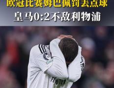 蒂姆在拜仁比赛中回归赛场，连败引发热议！