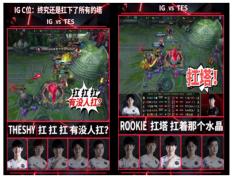 TheShy在法国队比赛中势不可挡，连败引发热议！