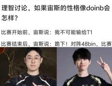 Doinb在G2比赛中精彩发挥，赛况扑朔迷离引发热议！